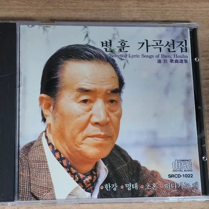 [BUNJANG] Byun Hoon Lieder Collection CD / 변훈 가곡선집 (CD)