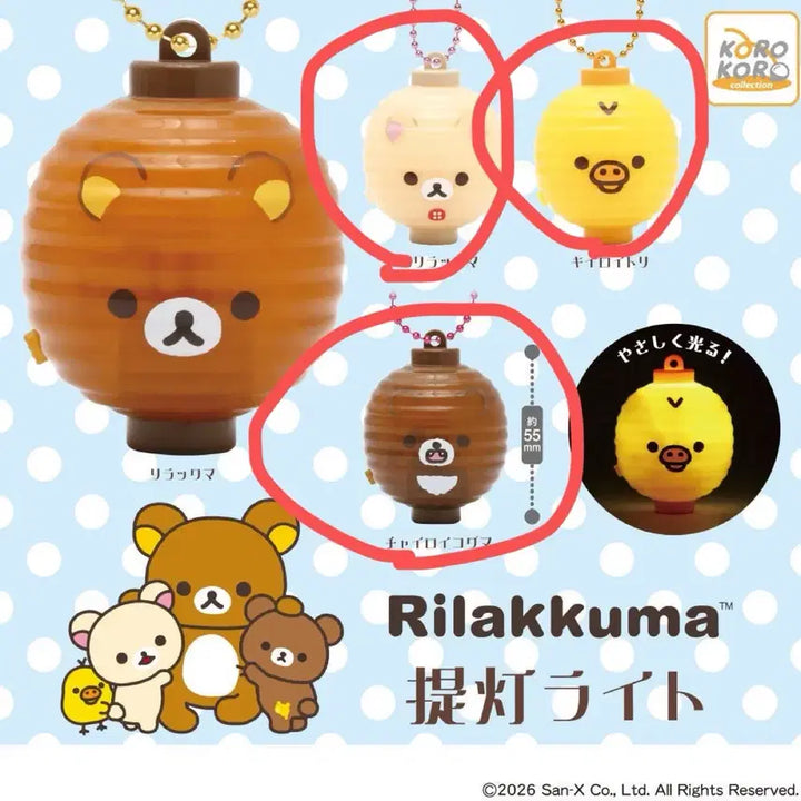 [BUNJANG] Rilakkuma Lantern Gacha Sealed Set / 리락쿠마 등불 전등 가챠 미개봉 세트 판매