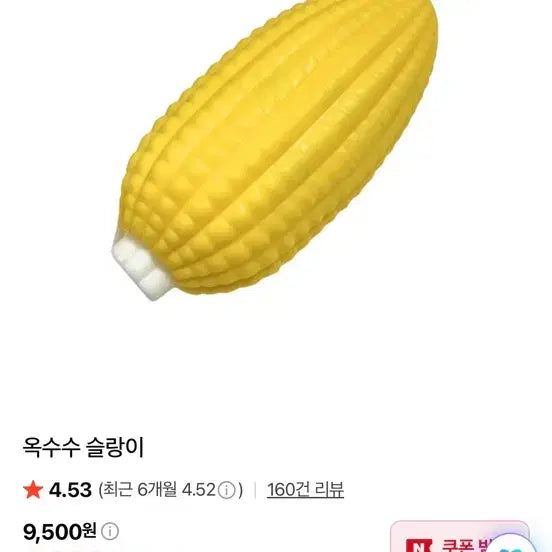 [BUNJANG] Croissant &amp; Corn Crunch Plush Set / 고로케&amp;옥수수 크런치 슬랑이 일괄(글로리영&amp;베리체리쉬)