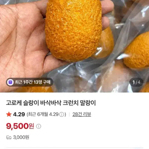 [BUNJANG] Croissant &amp; Corn Crunch Plush Set / 고로케&amp;옥수수 크런치 슬랑이 일괄(글로리영&amp;베리체리쉬)