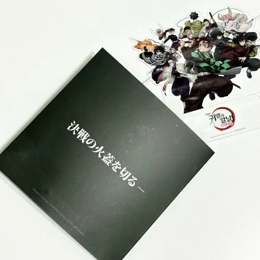 [BUNJANG] Demon Slayer: Swordsmith Village Arc Movie Theater Exclusive / 귀멸의칼날 무한성편 영화관 특전