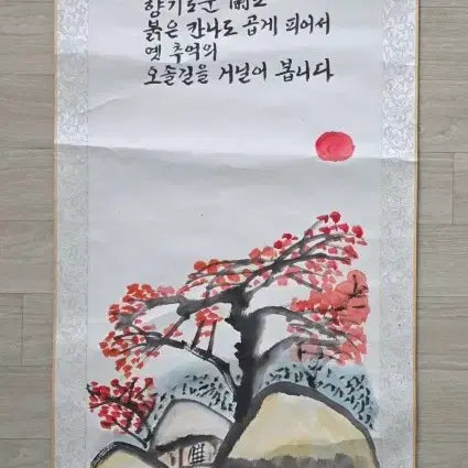 [BUNJANG] Cheonggye Yang Taeseok &amp; Jeon Myeongok Collaboration Scroll Painting / 청계 양태석 과 전명옥 합작 족자