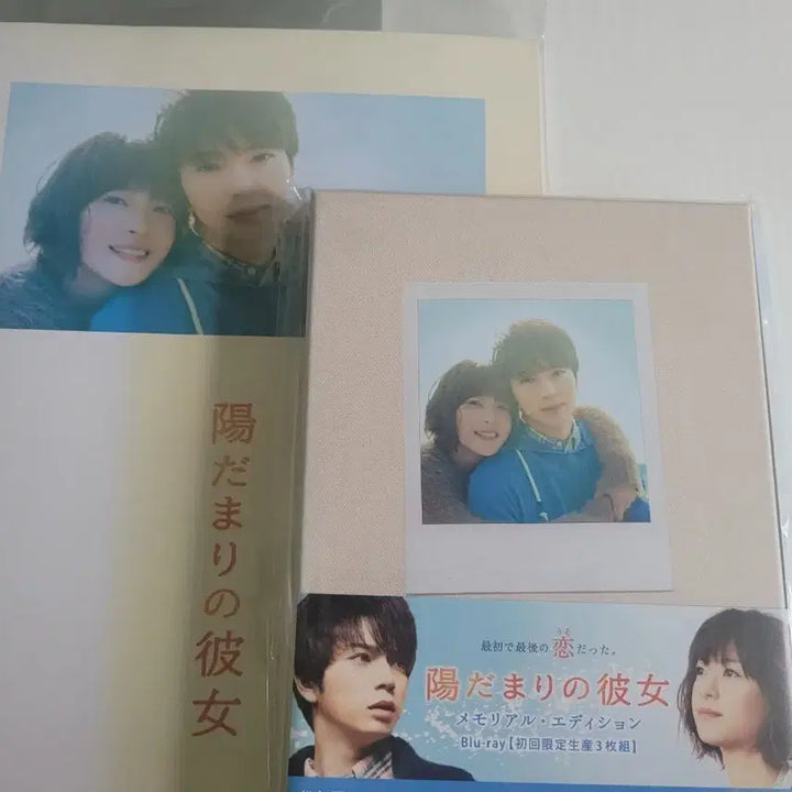 [BUNJANG] Her Brightness Blu-ray / 양지의 그녀 블루레이