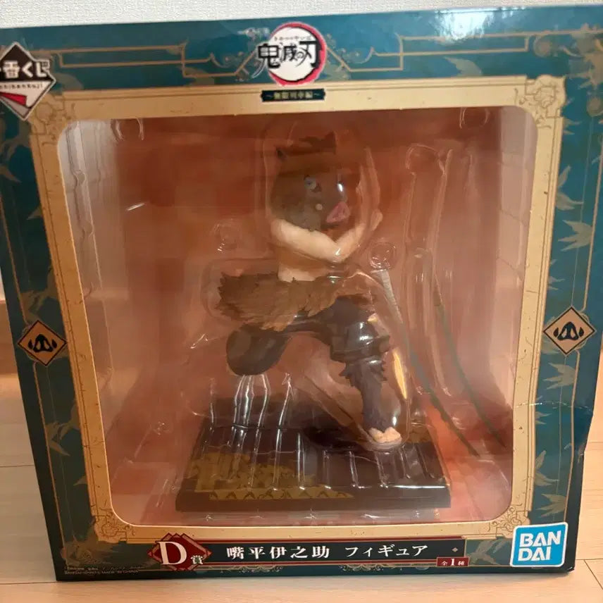 [BUNJANG] Demon Slayer Inosuke D Prize Unsealed Figure / [개봉]귀칼 이노스케 D상