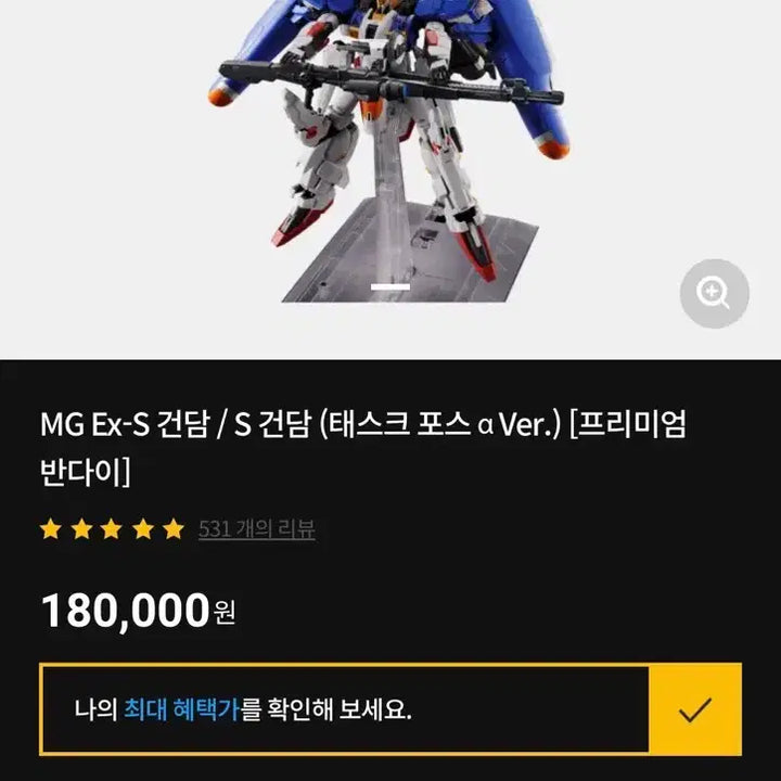 [BUNJANG] MG Ex-S Gundam S Gundam Task Force Alpha Ver. [Premium Bandai] / MG Ex-S 건담 / S 건담 (태스크 포스 a Ver.) [프리미엄 반다이]