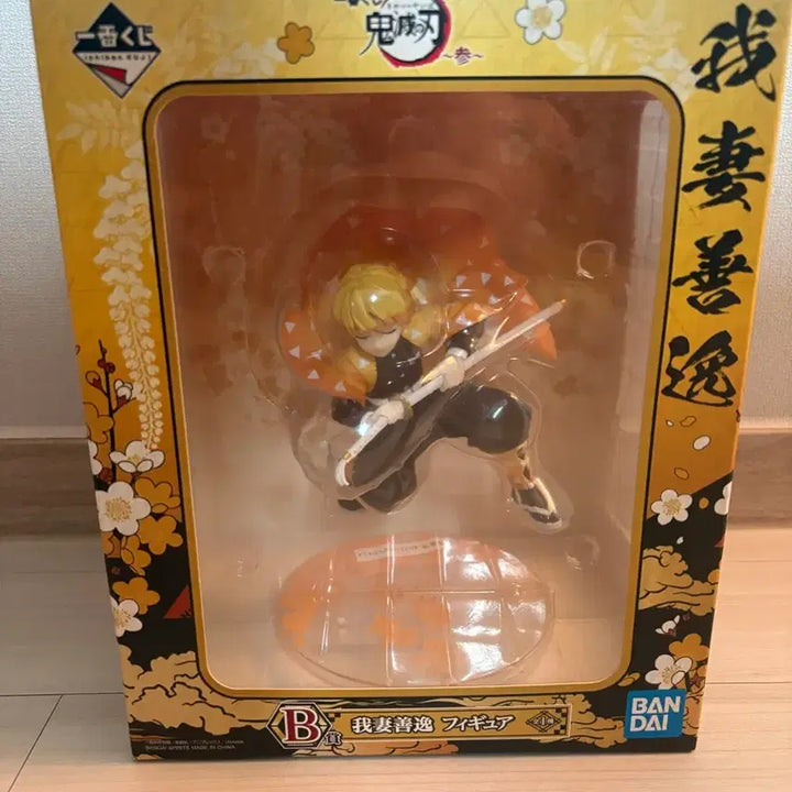 [BUNJANG] Demon Slayer: Kimetsu no Yaiba Zenitsu Agatsuma B Prize Unsealed / [개봉] 귀칼 젠이츠 B상