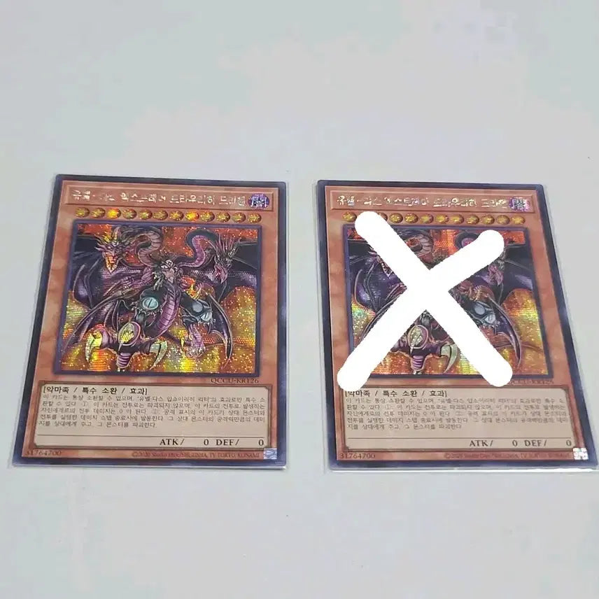 [BUNJANG] Yu-Gi-Oh! "The Extreme Ultimate Flame" / 유희왕 유벨3 유벨 다스엑스트레머트라우리히드라헨 시크