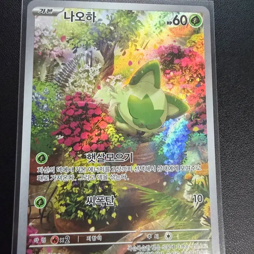 [BUNJANG] Pokemon Card Set: Growlithe &amp; Arcanine / [포켓몬 카드] 나오하 / 나로테 세트