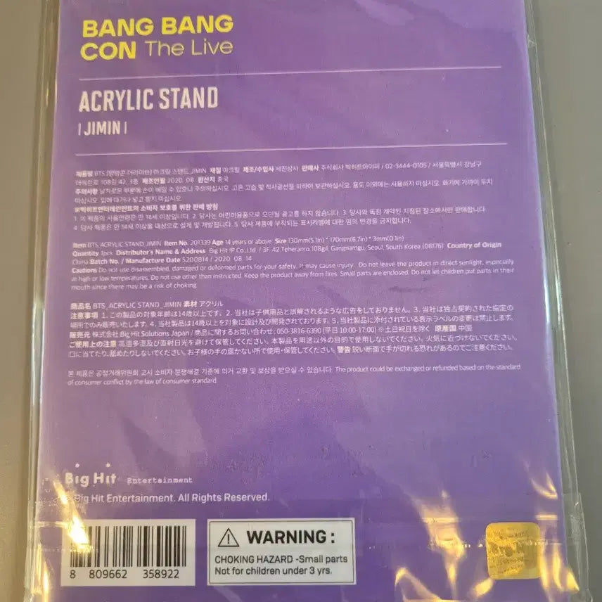 [BUNJANG] BTS Jimin Bang Bang Con Acrylic Stand / 방탄소년단 지민 뱅뱅콘 아크릴 스탠드
