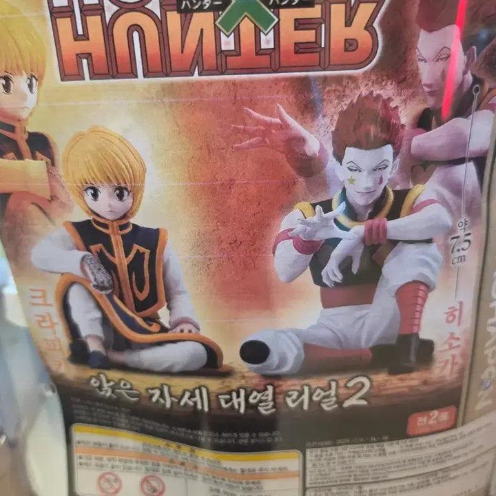[BUNJANG] Hunter x Hunter Kurapika Seated Figure / 헌터x헌터 피규어 앉은 자세 대열 리얼 2 크라피카