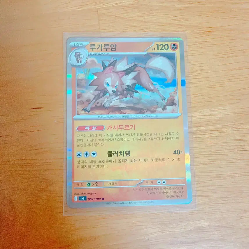 [BUNJANG] Pokemon Card Lycanroc R Rare / 포켓몬 카드 루가루암 R 레어
