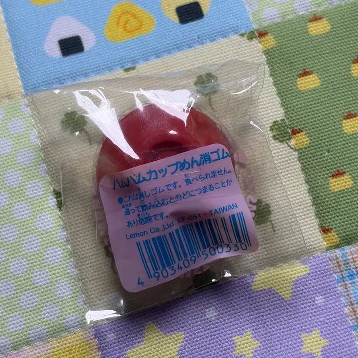 [BUNJANG] Vintage Japanese Hamster Eraser / 일본 고전 햄스터 지우개