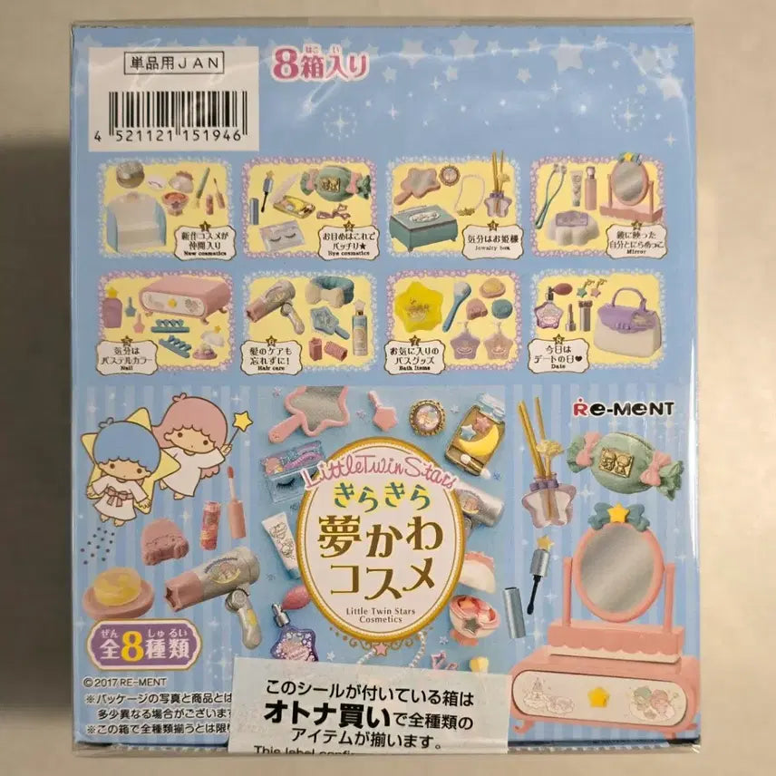 [BUNJANG] Re-Ment Little Twin Stars Sparkling Dream Cosmetics Set (8 Types) / 리멘트 리틀트윈스타 반짝반짝 꿈의 코스메틱