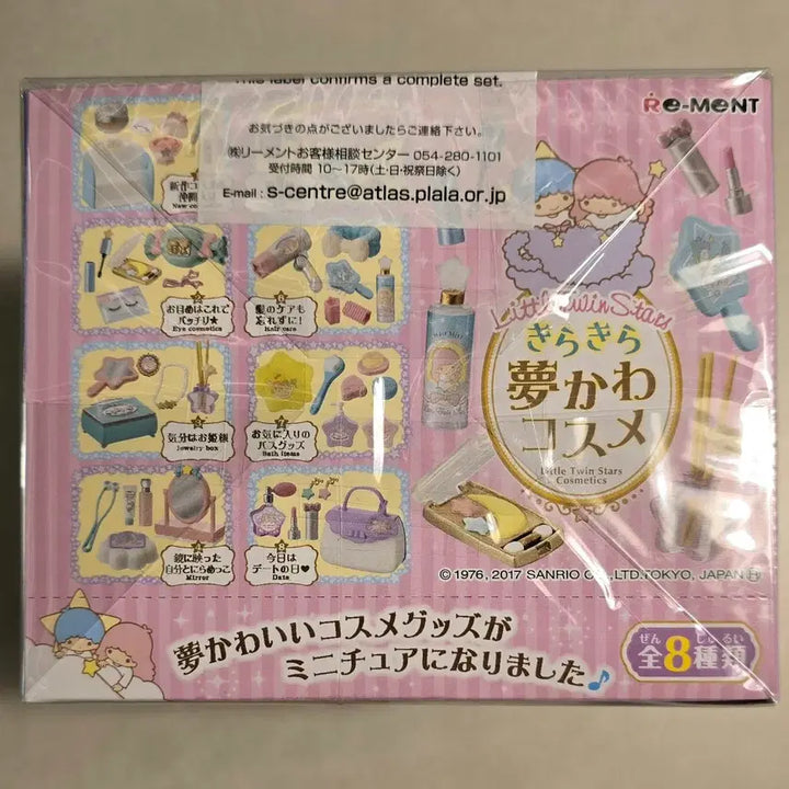 [BUNJANG] Re-Ment Little Twin Stars Sparkling Dream Cosmetics Set (8 Types) / 리멘트 리틀트윈스타 반짝반짝 꿈의 코스메틱