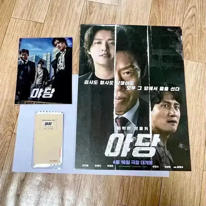 [BUNJANG] Kang Haneul Movie Merchandise Bundle (Posters, Art Cards, Tickets, Film Marks, Postcards) / 강하늘 영화 굿즈 야당포스터 오티 싸인 아트카드 해피뉴이어 해적 필름마크 비와당신의이야기엽서