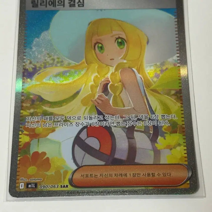 [BUNJANG] Pokémon Card Trainer&