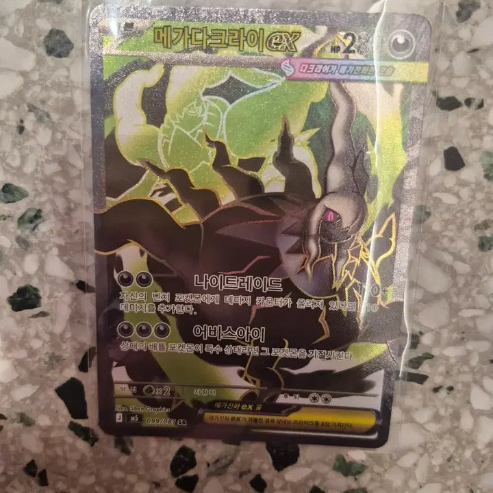[BUNJANG] Mega Darkrai EX Card / 메가다크라이 EX 카드