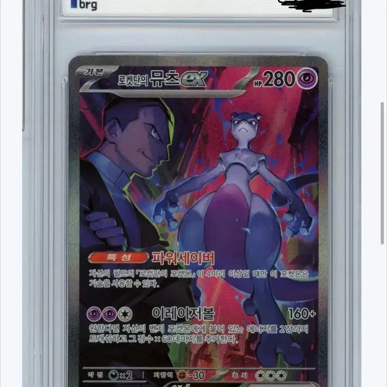 [BUNJANG] Pokémon Card Team Rocket&