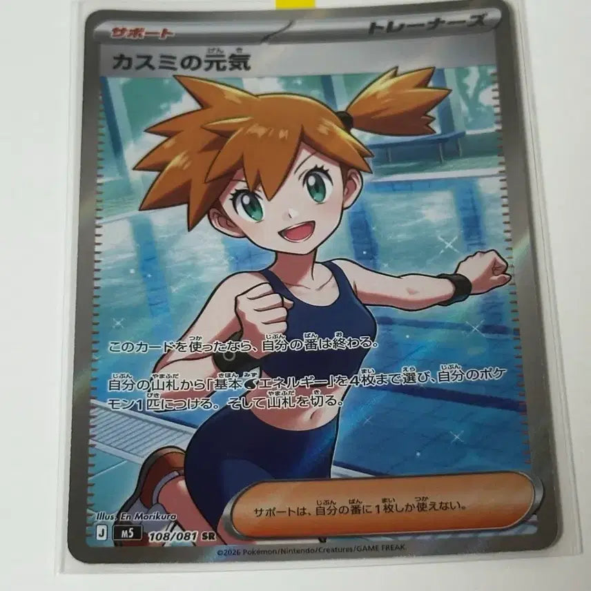 [BUNJANG] Pokemon Card Yu Giyu&