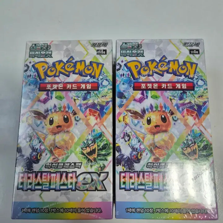 [BUNJANG] Pokemon Card Terastal Festa Box (Sealed) / 포켓몬 카드 테라스탈페스타 미개봉 (슈링크o)