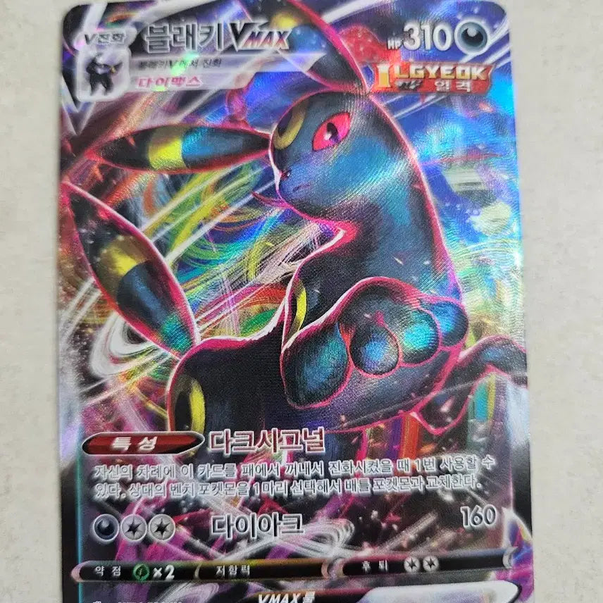 [BUNJANG] Pokemon Card Eevee Evolutions 4-Card Bundle Set / [A+급이상]포켓몬 카드 이브이 진화체 4종 일괄/블래키외 3종