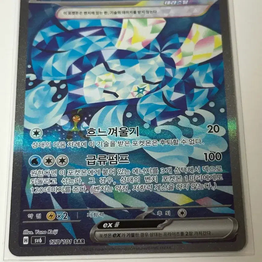 [BUNJANG] Pokemon Card Ogerpon Wellspring Mask ex SAR / 포켓몬카드 오거폰 우물의가면 ex sar