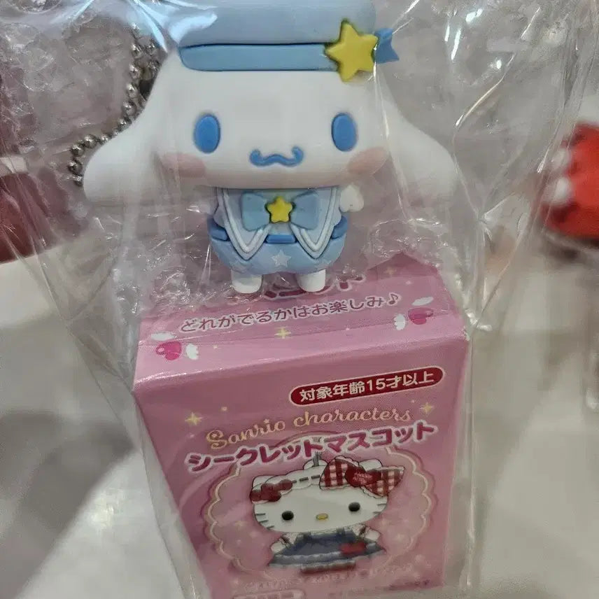 [BUNJANG] Sanrio Cinnamoroll Mascot Series Random Keyring / 산리오 시나모롤 랜덤키링 마스코트대상시리즈