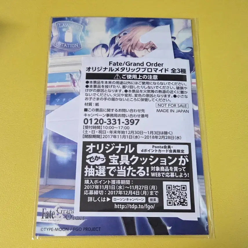 [BUNJANG] Fate/Grand Order Mash Kyrielight Lawson Metallic Bromide Sealed / 페그오 마슈 로손 메탈릭 브로마이드 미개봉