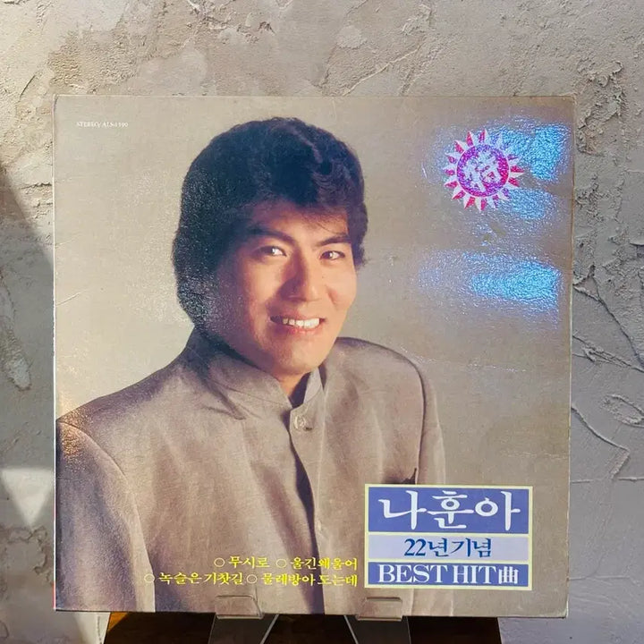 [BUNJANG] Na Hoon-a 2022 Anniversary Best Hit Songs LP / 나훈아 22년 기념 베스트히트곡 LP