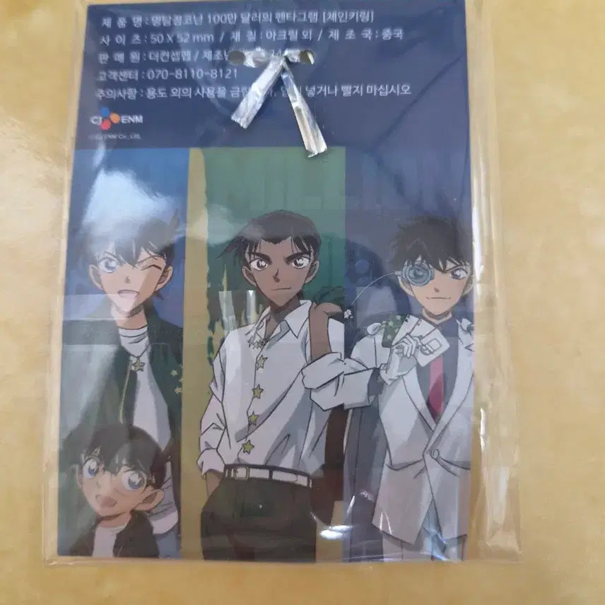 [BUNJANG] Detective Conan: The Million-Dollar Pentagram Kaito Kid Connecting Keychain / 명탐정코난 100만달러의 펜타그램 와디즈 괴도키드 연결 키링