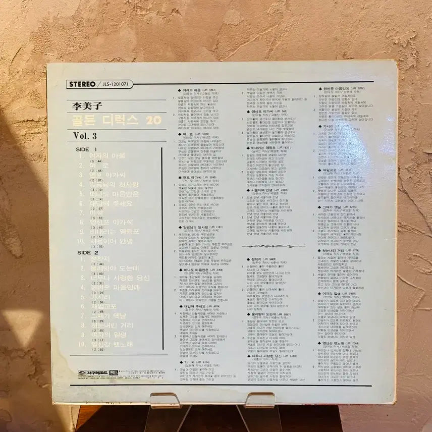 [BUNJANG] Lee Mi-ja Golden Deluxe 20 LP / 이미자 골든디럭스20 LP