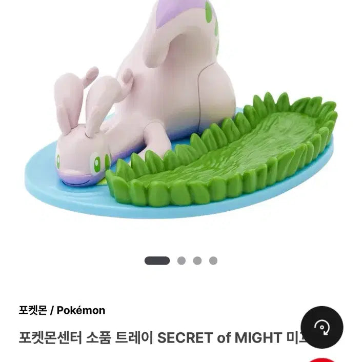 [BUNJANG] Pokemon Center Goodra Accessory Tray / 최종) 포켓몬센터 미끄래곤 트레이