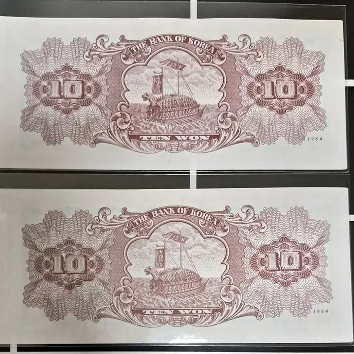 [BUNJANG] 1964 10 Won Banknote (2 pcs) - Gyeongju Cheomseongdae Design / 첨성대10원 유년도 준미급