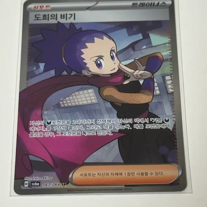 [BUNJANG] Pokemon Card Dohee&