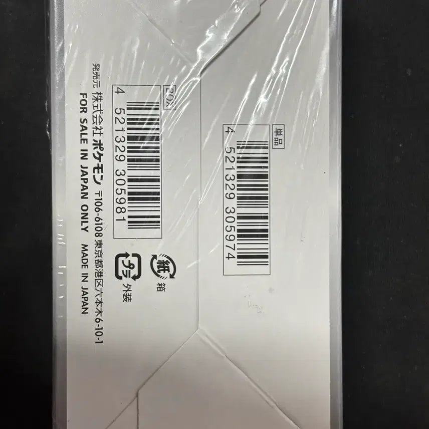 [BUNJANG] Pokemon Card Game Shiny Star V High Class Pack Full Box / 슈링크o 포켓몬카드 게임 샤이니스터 V 하이클래스