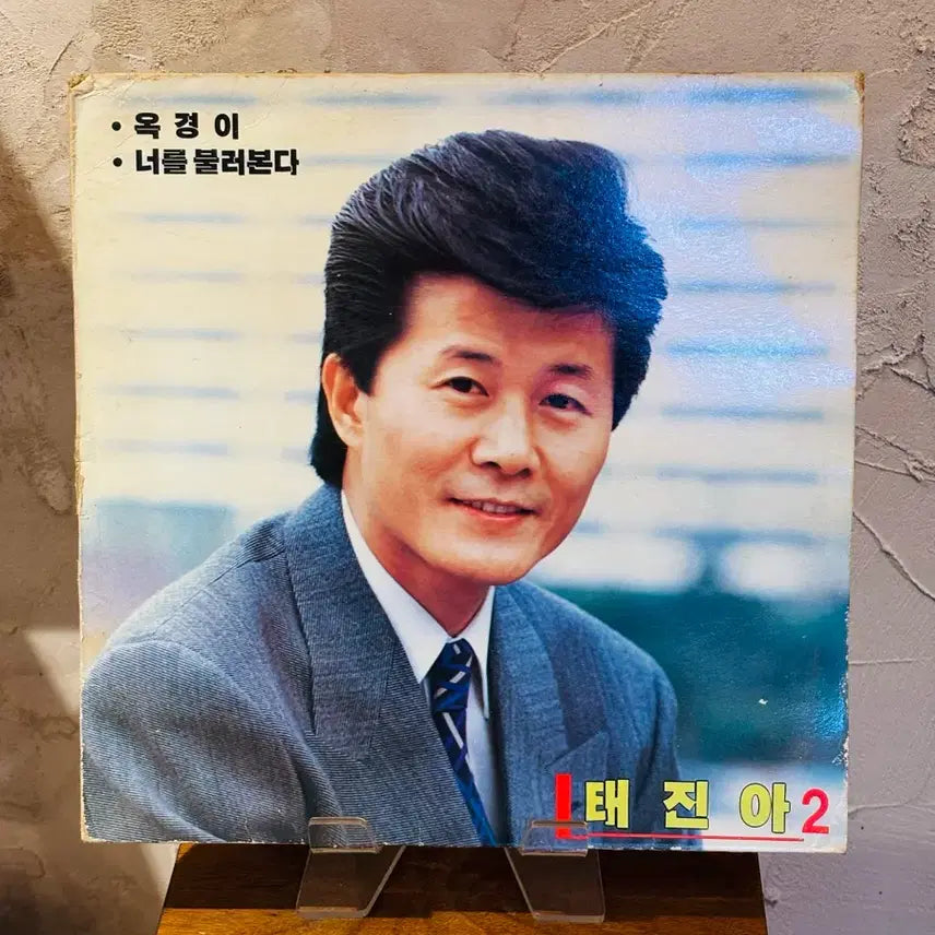 [BUNJANG] Tae Jin-ah 2nd Album Ok Gyeong Yi LP / 태진아 2집 - 옥경이 LP