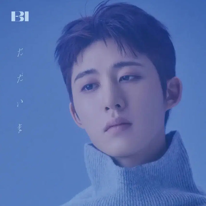 [BUNJANG] B.I Kim Hanbin Tadaiima Japan CD Sealed / 비아이 김한빈 일본 타다이마 CD 미개봉