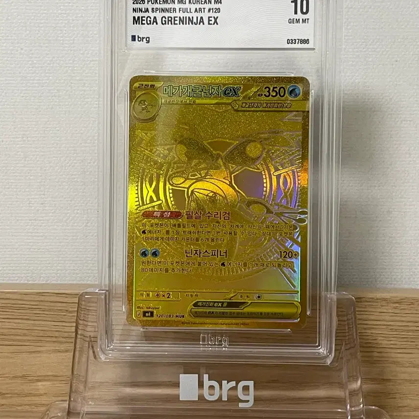[BUNJANG] Mega Greninja BRG 10 Trading Card / 메가 개굴닌자 MUR BRG 10