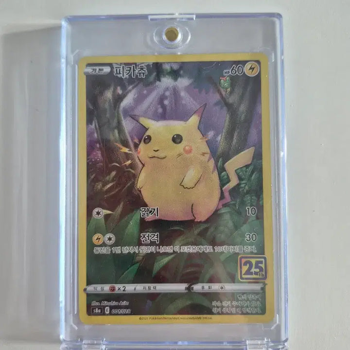 [BUNJANG] 25th Anniversary Chubby Pikachu Photocard / 25주년 뚱카츄