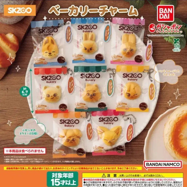[BUNJANG] Stray Kids SKZOO Bakery Gacha Foxiny Sealed / (미개봉) 스키즈 스키주 베이커리 가챠 폭시니