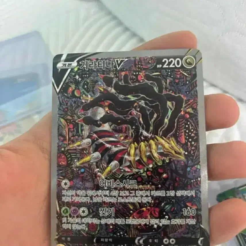 [BUNJANG] Pokemon Card Giratina V 220 HP Abyss Sick Rare / 포켓몬카드 기라티나V 220 HP 어비스시크