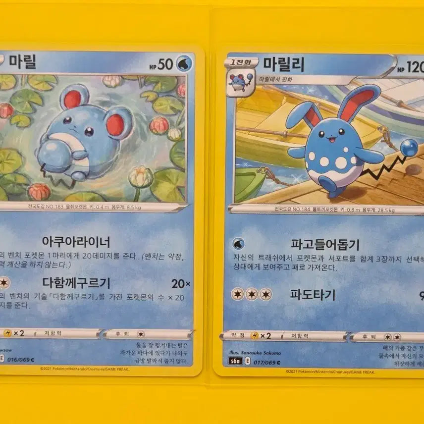 [BUNJANG] Pokemon Marill &amp; Azumarill Card Set (2021 s6a) / 포켓몬카드 2021 마릴 마릴리 세트 s6a
