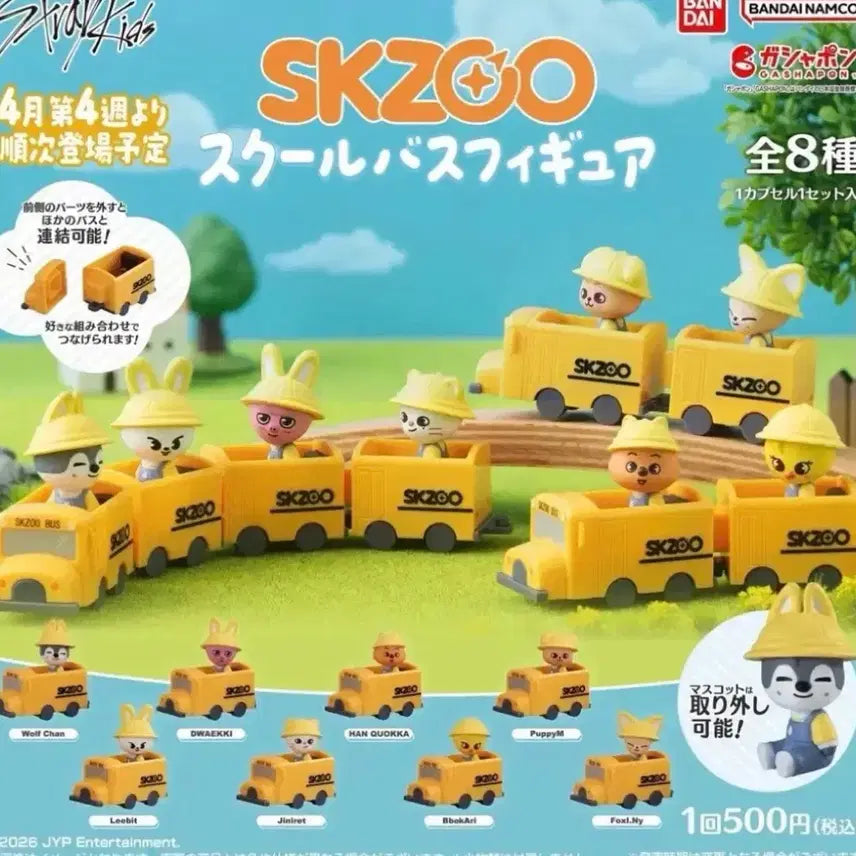 [BUNJANG] Stray Kids SKZOO School Bus Gacha Foxy (Sealed) / (미개봉) 스키즈 스키주 스쿨버스 가챠 폭시니