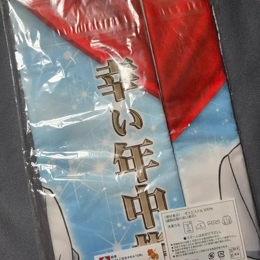 [BUNJANG] Gintama Gintoki Host Big Towel Tapestry / 은혼 긴토키 호스트 빅타올 태피스트리