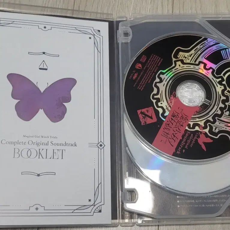 [BUNJANG] Magical Girl Witch Trial OST CD / 마법소녀의 마녀재판 ost cd