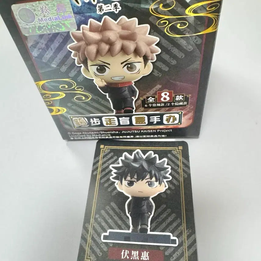 [BUNJANG] Jujutsu Kaisen Fushiguro Megumi Walking Step Figure (Sealed) / Eaki 주술회전 후시구로 메구미 워킹스텝 미개봉