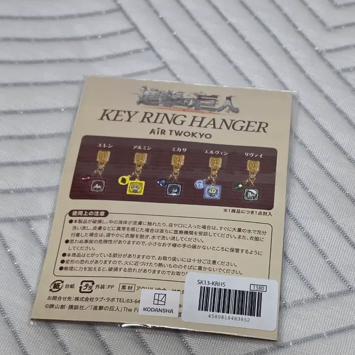 [BUNJANG] Attack on Titan Levi Air Twokyo Keyring Hanger (Kodansha Official, Sealed) / [미개봉] 진격의 거인 Air Twokyo 리바이 키링 행거 코단샤 정품
