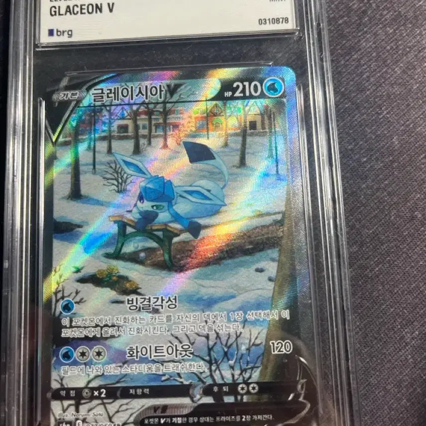 [BUNJANG] Glaceon V Special Art Card 
