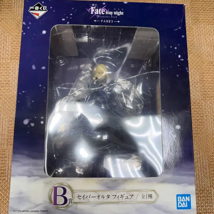 [BUNJANG] Bandai Saber Alter Figure Fate/stay night / 반다이 세이버 오르타 피규어 Fate/stay night