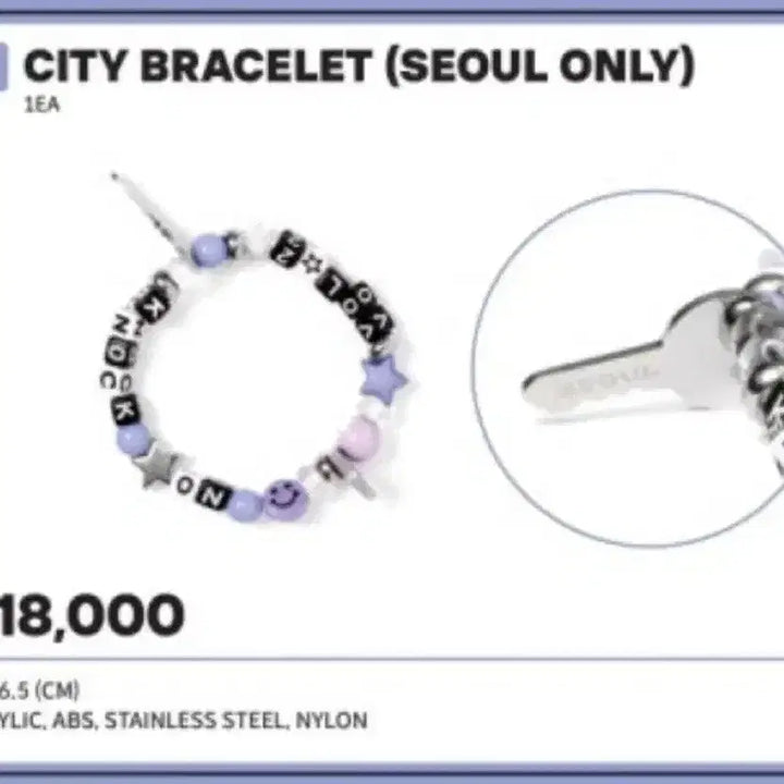 [BUNJANG] BOYNEXTDOOR City Bracelet Seoul / 보넥도 팔찌 _ CITY BRACELET _SEOUL